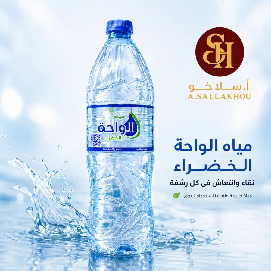 مياة الواحة كبير
