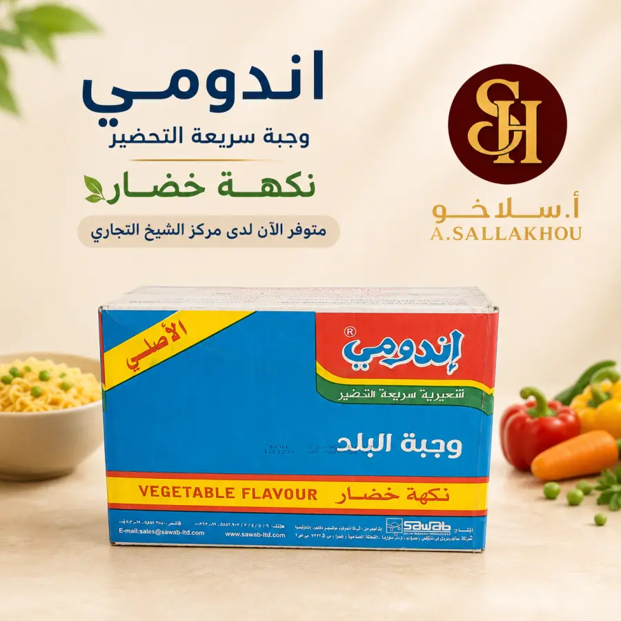 اندومي خضار